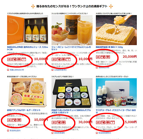 191106-楽天ふるさと納税.jpg