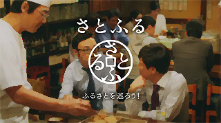 さとふるCM_03.jpg