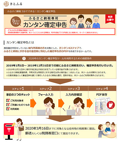 さとふる_200220.jpg