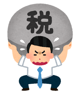 節税.png