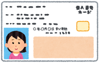 my_number_card.png