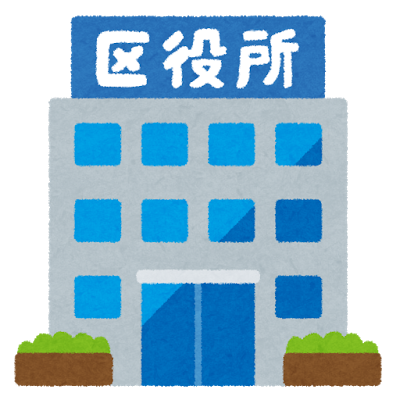 区役所.png