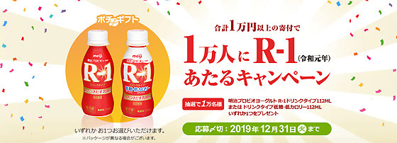 191201_R-1_さとふる.jpg