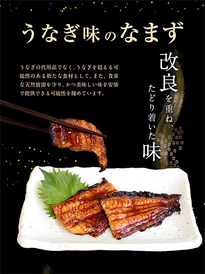 うなぎ味のなまず.jpg