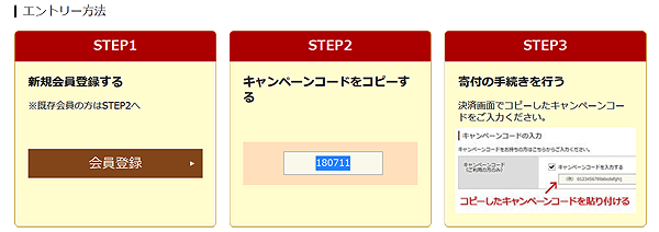 さとふる_旅行クーポンプレゼント_201807_02.png