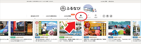ふるなび.png