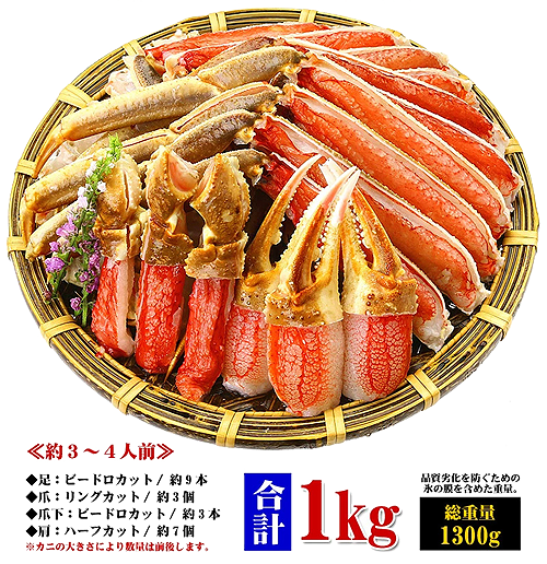 カット生ずわい蟹.png