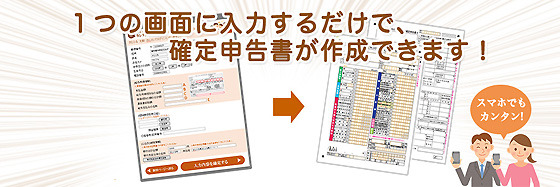 カンタン確定申告_さとふる_02.jpg