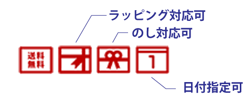 ギフト対応アイコン.png
