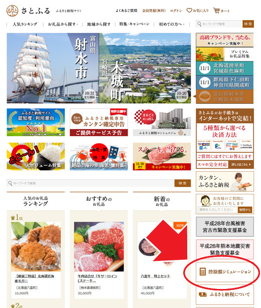 控除額.jpg