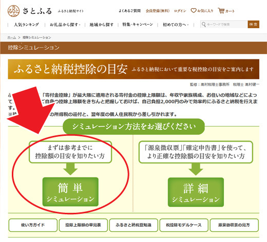 控除額02.jpg