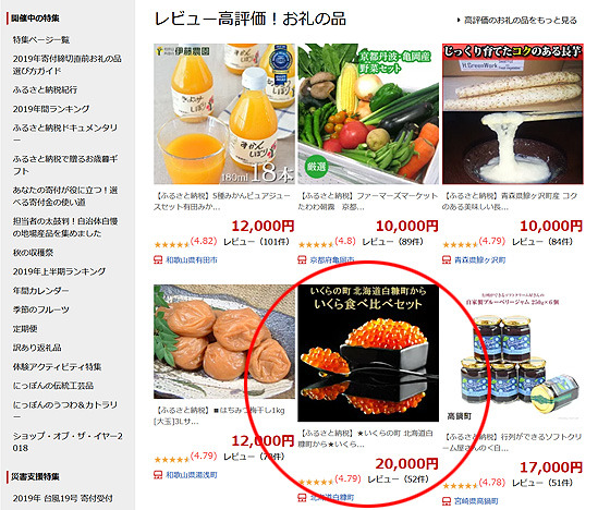 楽天191124.jpg