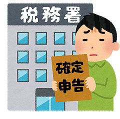税務署_確定申告.png