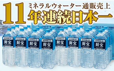 財宝.jpg