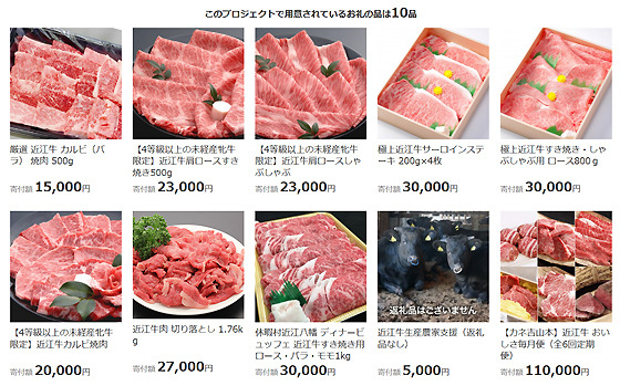 近江牛_返礼品.jpg
